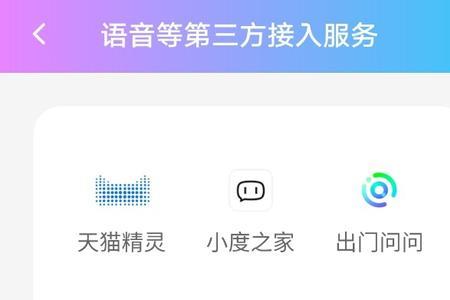 小爱音箱配网成功无法对话