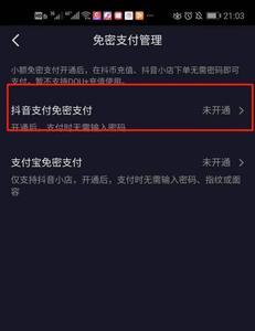 抖音的支付账户是什么