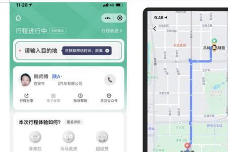 附近出租车查询app