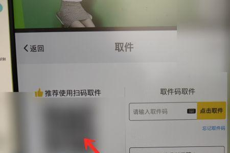 快递已经有取件码了还能拒签吗