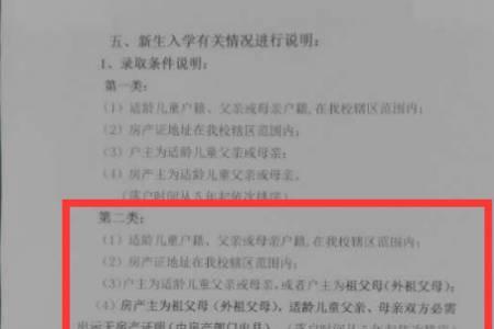 上小学防疫证明开错怎么办