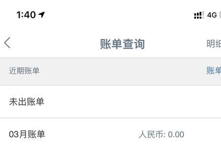 工行手机银行怎么找还款明细