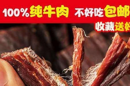 拼多多里的牦牛肉干是不是正品