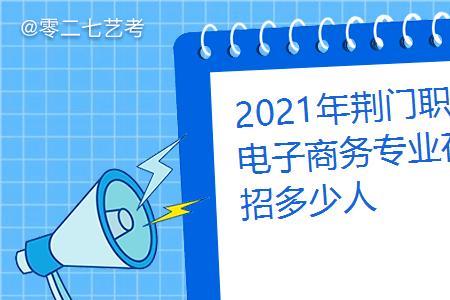 荆门职业学院护理专业靠谱吗