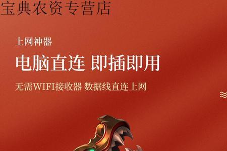 随身wifi一直闪红色