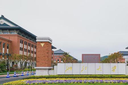 如何登录浙江大学校园网