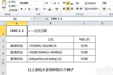 excel算截止年底月数公式