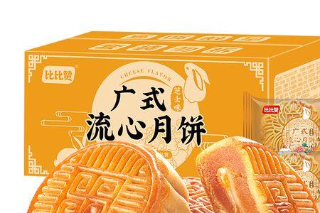 中冠广式月饼好吃吗