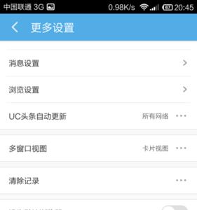 uc浏览器怎么搜学习资料