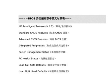 bios里的umaonly是什么