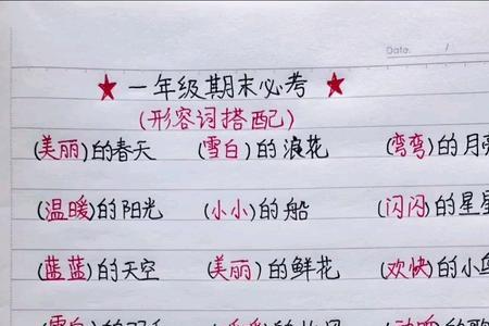 校园前面加什么形容词两个字