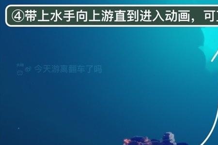 光遇潜海季高塔怎么飞上去