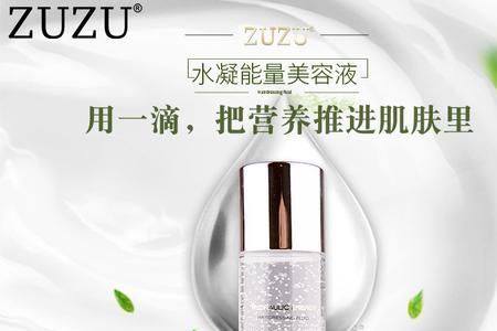 zuzu护肤品效果怎么样