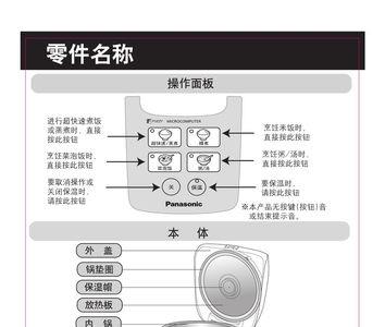 电锅使用方法