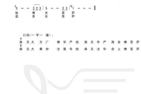 晨钟偈这三个字的读音