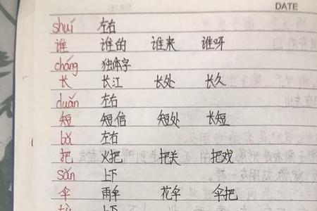 an的组词