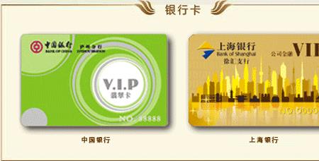 30万块钱能办vip银行卡吗