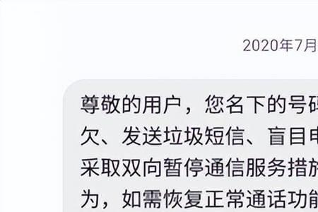 电信停复机业务是什么