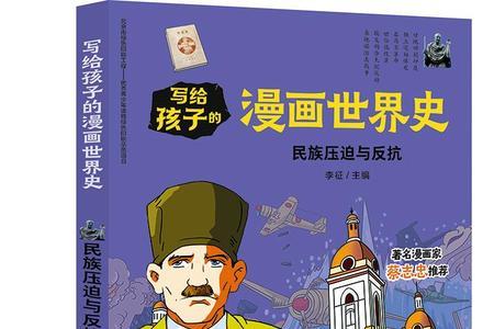 漫画世界为什么停刊