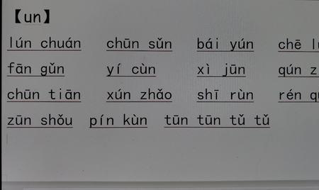 yin字成语