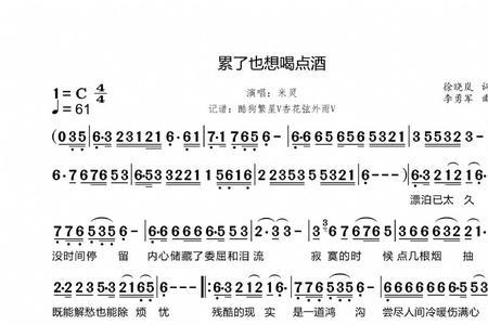 累了喝点酒原唱完整版