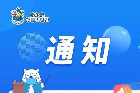 网购公园门票后可以退吗