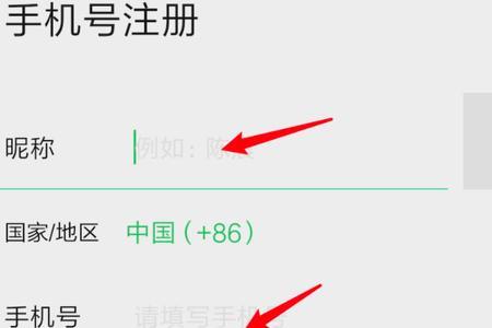 注册微信密码怎么填