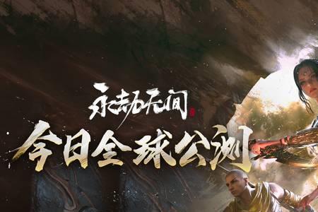 网易云游戏能玩steam永劫无间吗