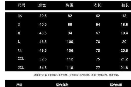 短袖185穿多少斤