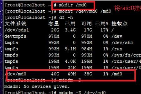 做好raid的硬盘如何变成普通硬盘