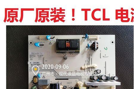 tcl电视电源板坏了还值得维修吗