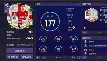 fifa22能力值最强中后卫球员组合