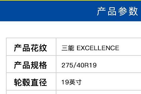 固特异三能excellence轮胎怎么样