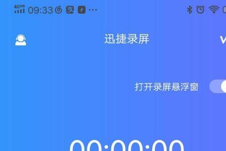 vivo录屏结束不了了怎么办