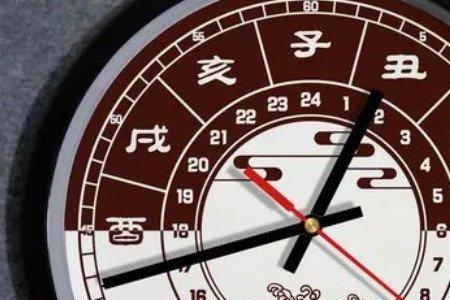 13点20是什么时辰