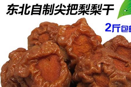 几斤新鲜梨烘干一斤梨干