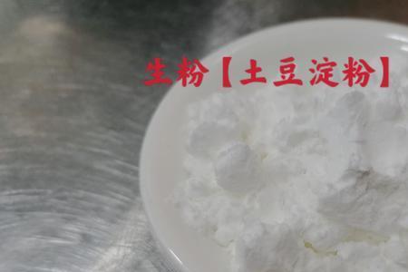 水生粉和淀粉有什么区别