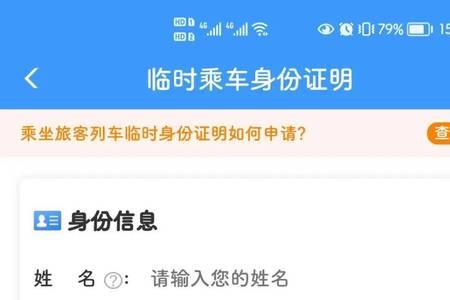 办理身份证可以用电子驾照吗