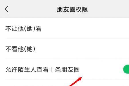 手机朋友圈关了怎样解开