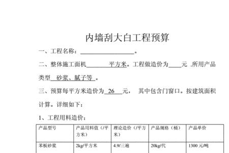 刮大白配料比例