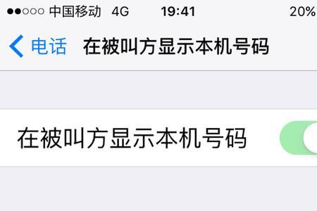 苹果手机显示原号码不在使用