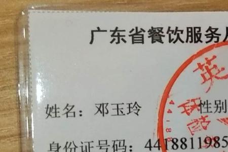 上海外卖要办什么样的健康证