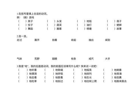 什么的服装填空词语三年级