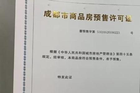 广州楼盘建多少层可以拿预售证