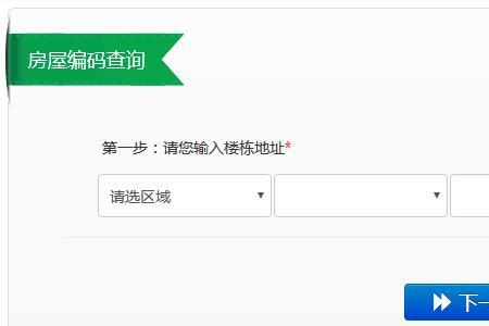 深圳14位地址编码怎么查询