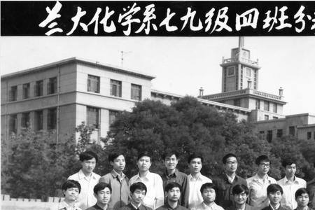 兰州大学化学有多强