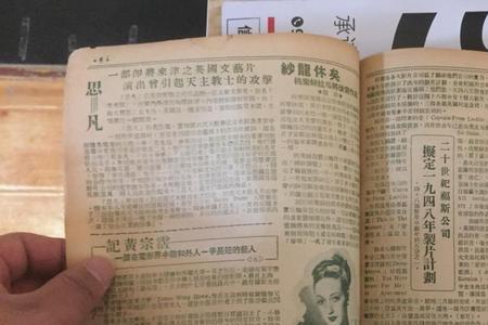 1948六月什么创刊了