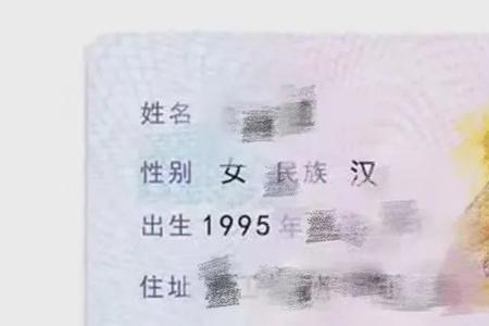 身份证的号码变了怎么办