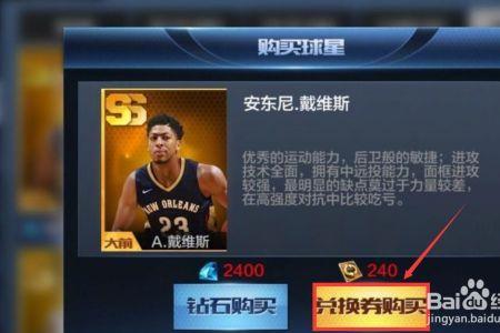 最强nba怎么转系统