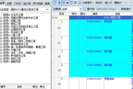 广达软件清单怎么复制